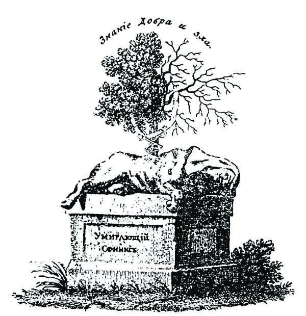 Иллюстрация к книге — 99 глупых вопросов об искусстве и еще один, которые иногда задают экскурсоводу в художественном музее [i_107.jpg]