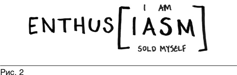 Иллюстрация к книге — Конверсия. Как превратить лиды в продажи [i_002.jpg]