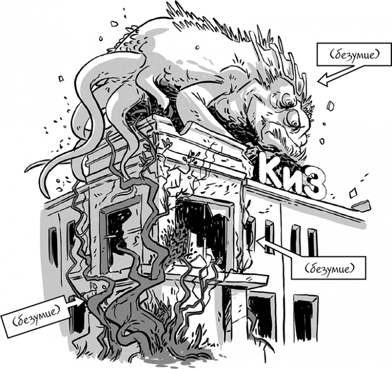 Иллюстрация к книге — Последние подростки на Земле [i_003.jpg]