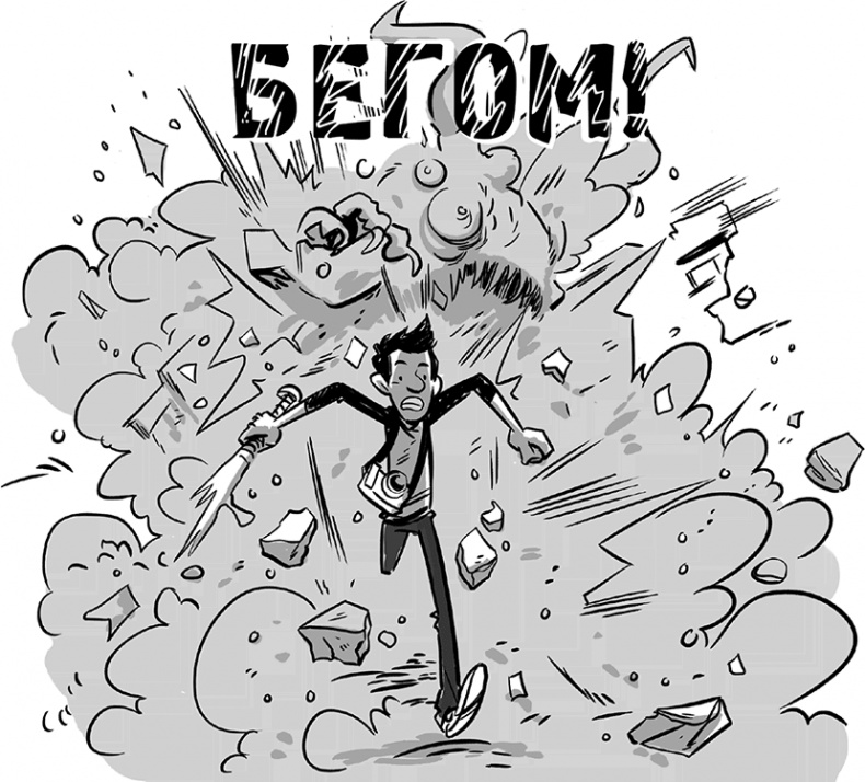 Иллюстрация к книге — Последние подростки на Земле [i_011.jpg]