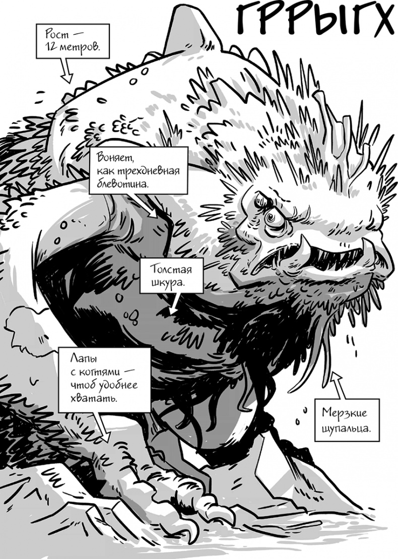 Иллюстрация к книге — Последние подростки на Земле [i_013.jpg]