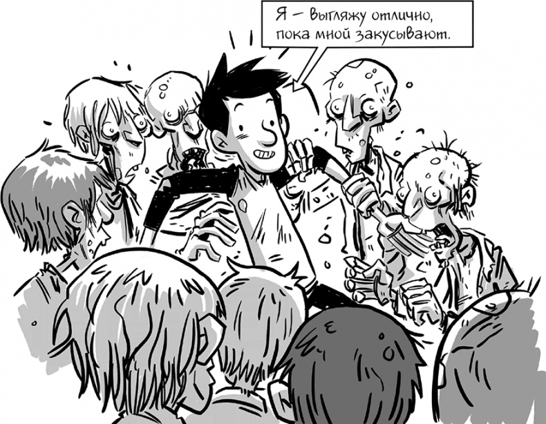 Иллюстрация к книге — Последние подростки на Земле [i_017.jpg]