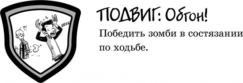 Иллюстрация к книге — Последние подростки на Земле [i_022.jpg]