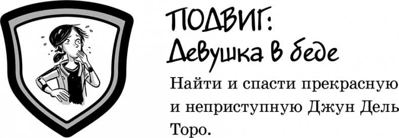 Иллюстрация к книге — Последние подростки на Земле [i_025.jpg]