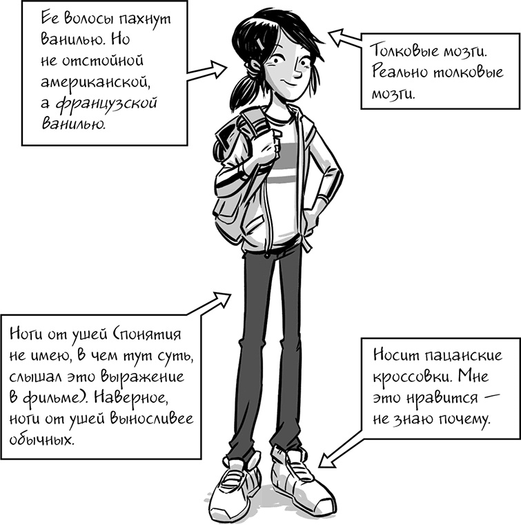 Иллюстрация к книге — Последние подростки на Земле [i_026.jpg]