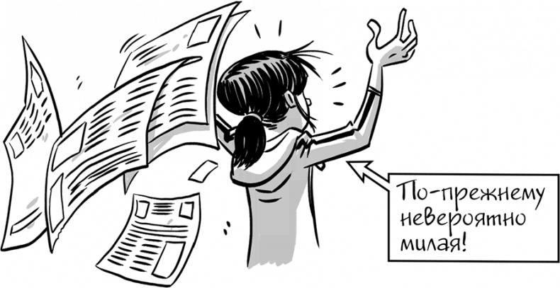 Иллюстрация к книге — Последние подростки на Земле [i_028.jpg]