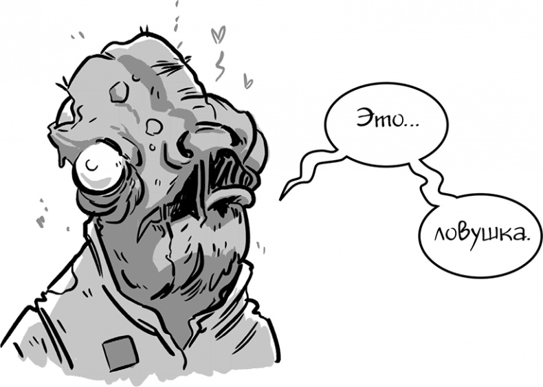 Иллюстрация к книге — Последние подростки на Земле [i_044.jpg]