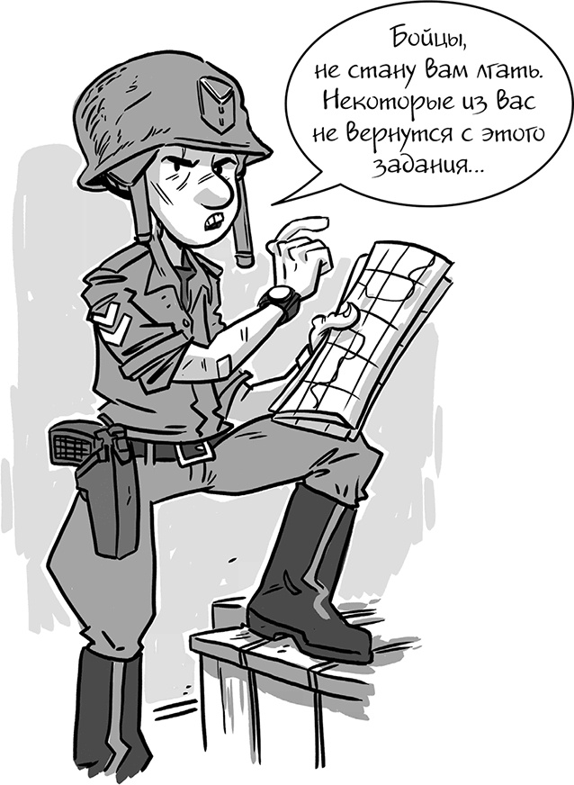 Иллюстрация к книге — Последние подростки на Земле [i_046.jpg]