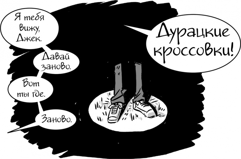 Иллюстрация к книге — Последние подростки на Земле [i_049.jpg]