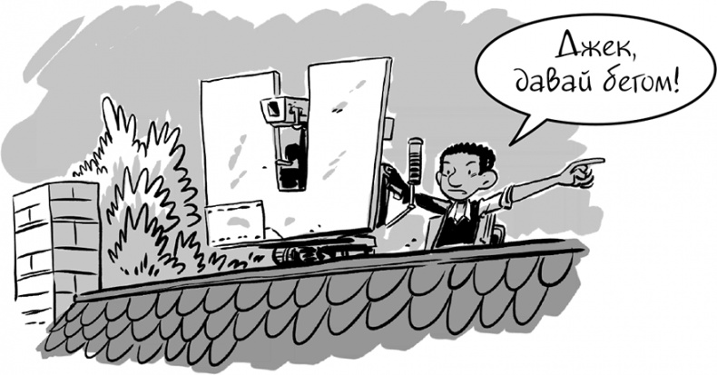 Иллюстрация к книге — Последние подростки на Земле [i_056.jpg]