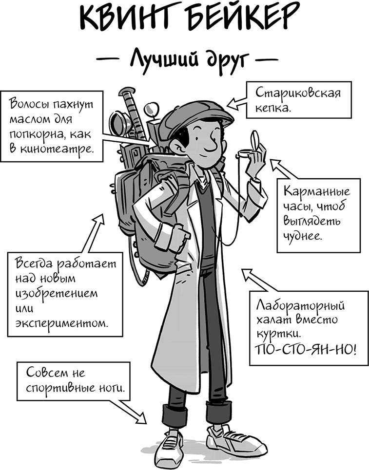 Иллюстрация к книге — Последние подростки на Земле [i_061.jpg]