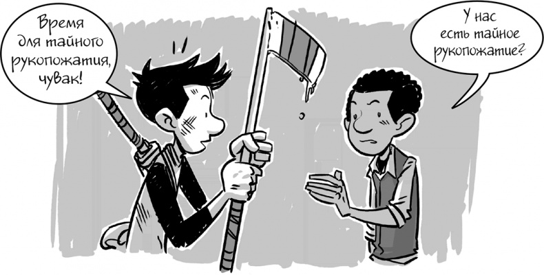 Иллюстрация к книге — Последние подростки на Земле [i_062.jpg]