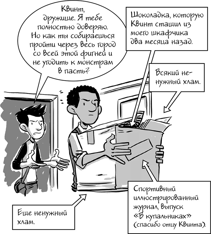 Иллюстрация к книге — Последние подростки на Земле [i_065.jpg]