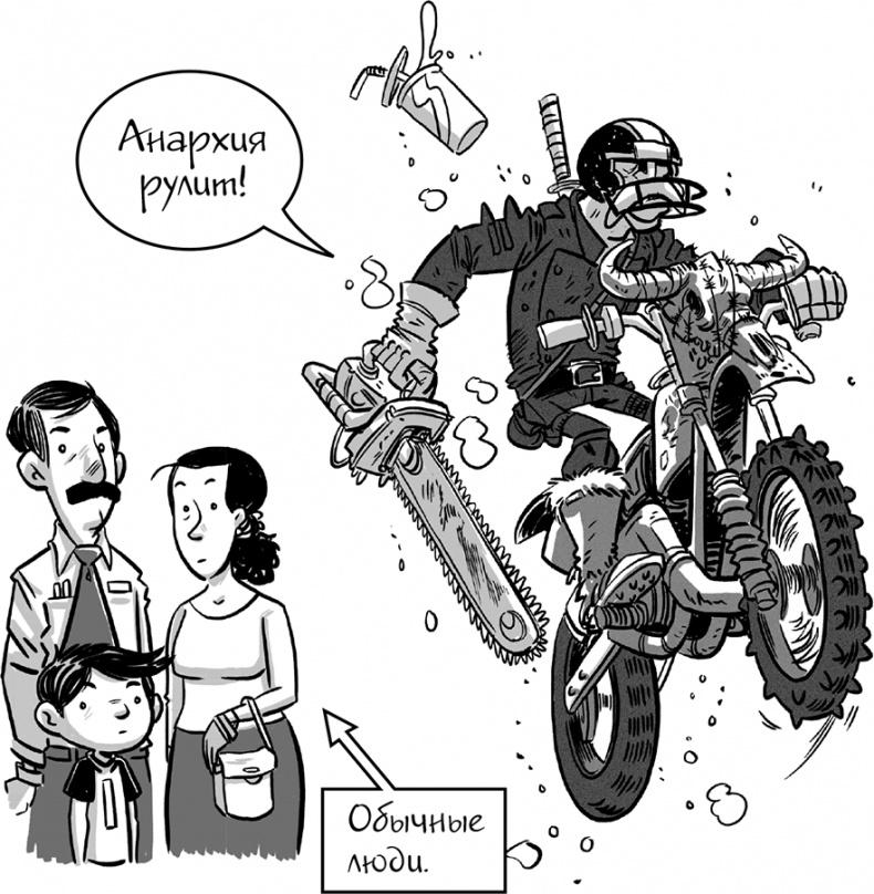 Иллюстрация к книге — Последние подростки на Земле [i_069.jpg]