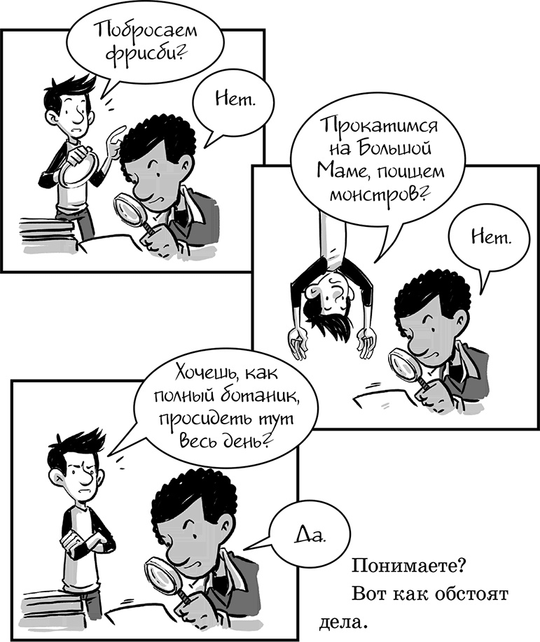 Иллюстрация к книге — Последние подростки на Земле [i_070.jpg]