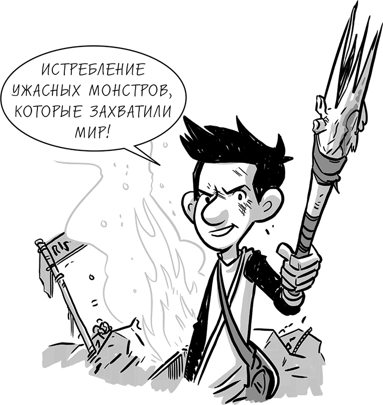 Иллюстрация к книге — Последние подростки на Земле [i_071.jpg]