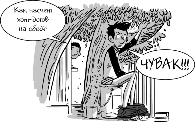 Иллюстрация к книге — Последние подростки на Земле [i_073.jpg]