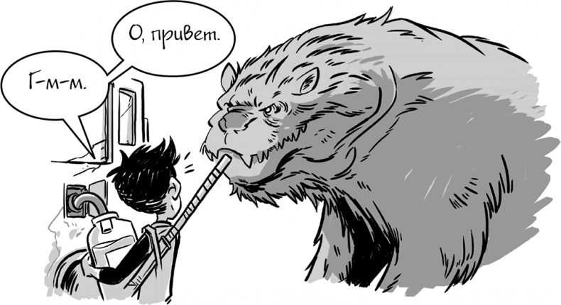 Иллюстрация к книге — Последние подростки на Земле [i_077.jpg]