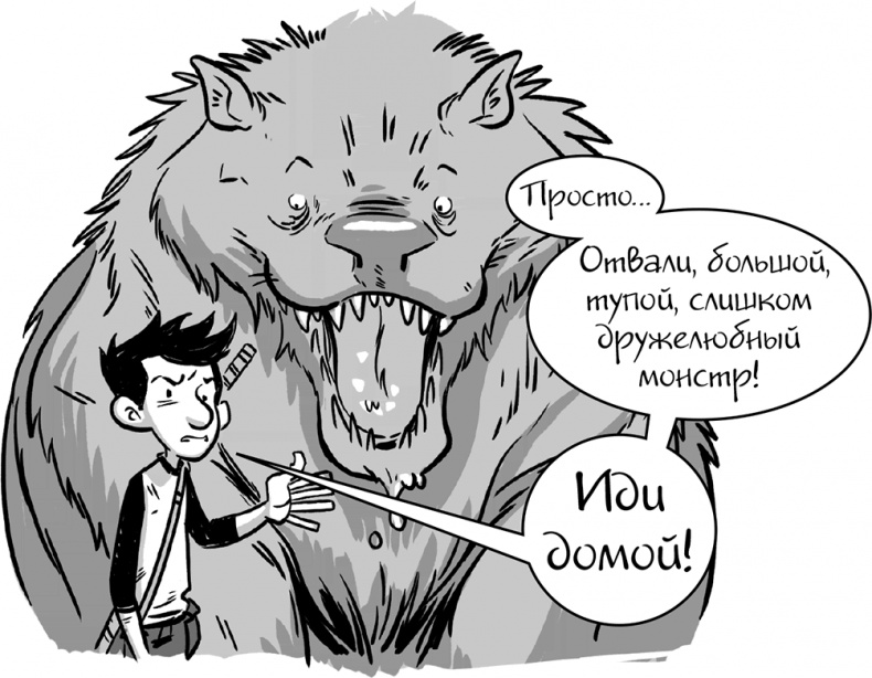 Иллюстрация к книге — Последние подростки на Земле [i_079.jpg]