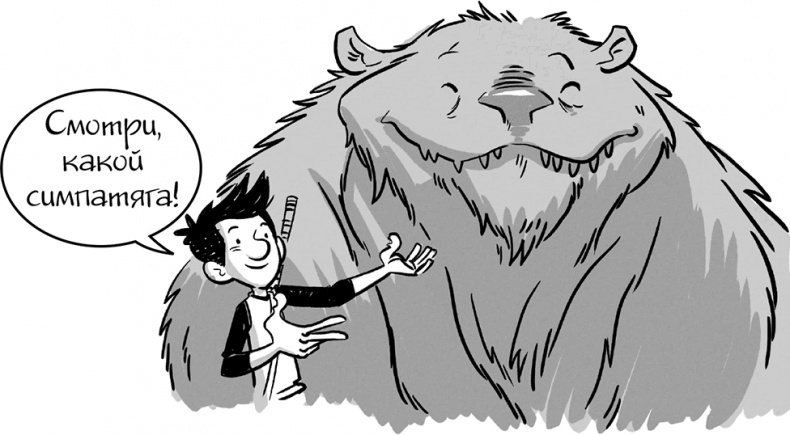 Иллюстрация к книге — Последние подростки на Земле [i_082.jpg]