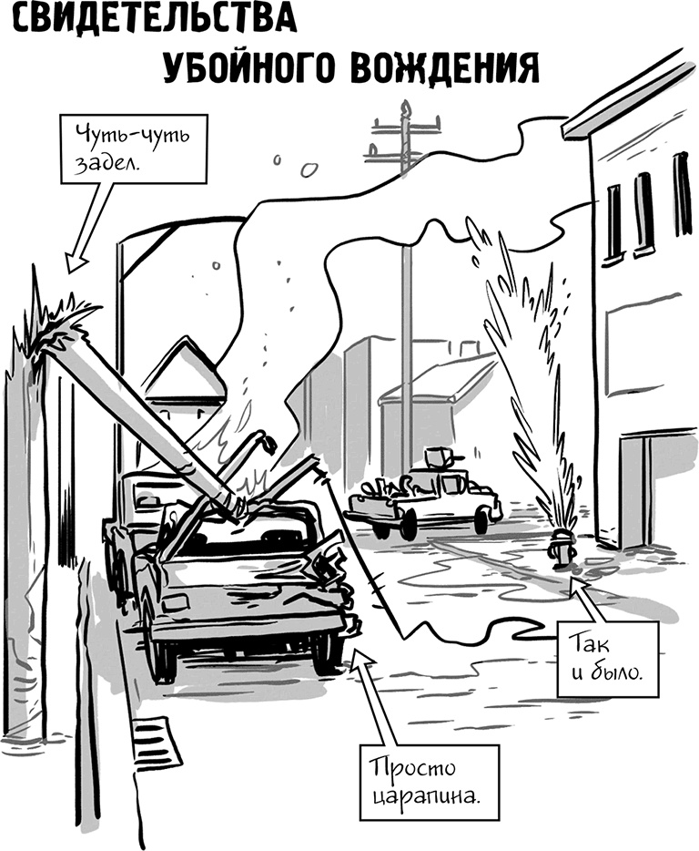 Иллюстрация к книге — Последние подростки на Земле [i_085.jpg]