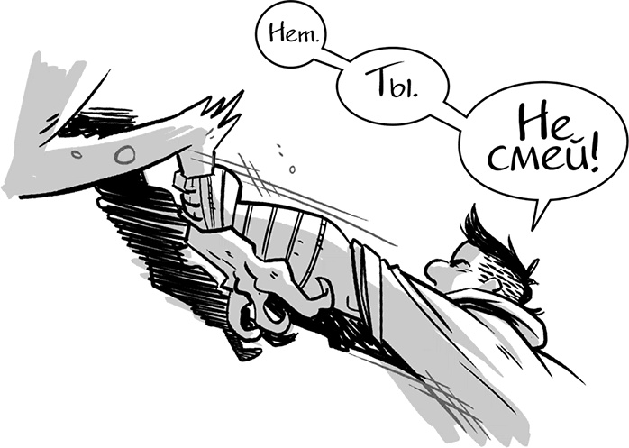 Иллюстрация к книге — Последние подростки на Земле [i_092.jpg]