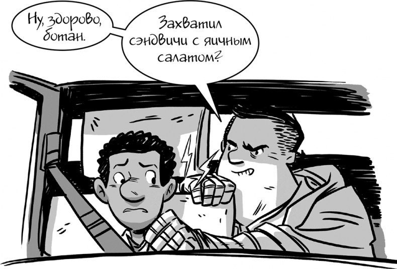 Иллюстрация к книге — Последние подростки на Земле [i_094.jpg]