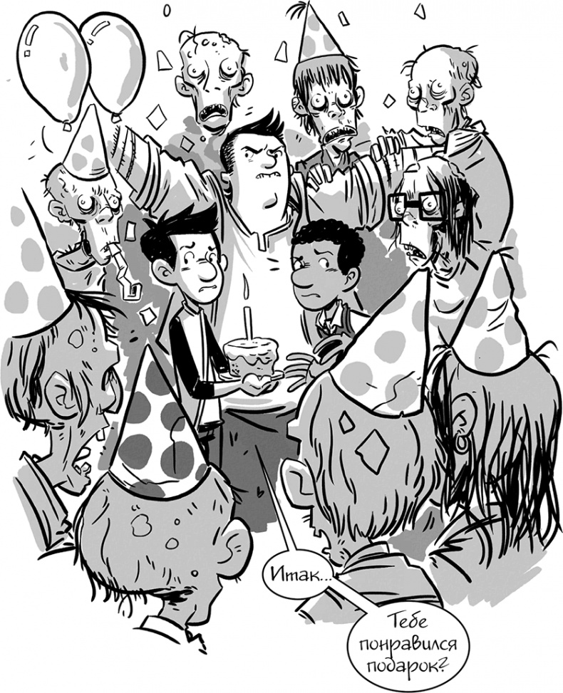 Иллюстрация к книге — Последние подростки на Земле [i_096.jpg]