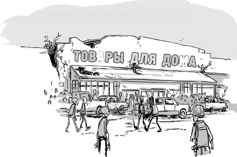 Иллюстрация к книге — Последние подростки на Земле [i_099.jpg]