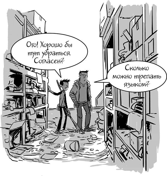 Иллюстрация к книге — Последние подростки на Земле [i_101.jpg]