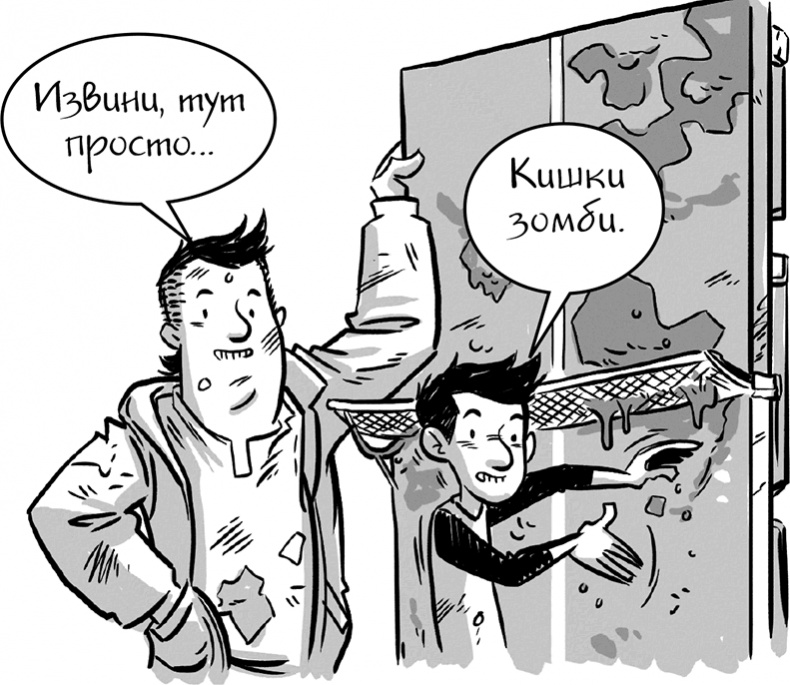 Иллюстрация к книге — Последние подростки на Земле [i_108.jpg]