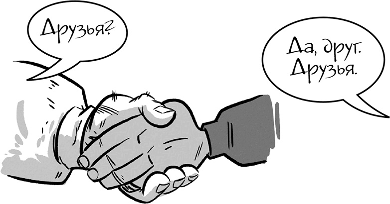 Иллюстрация к книге — Последние подростки на Земле [i_109.jpg]