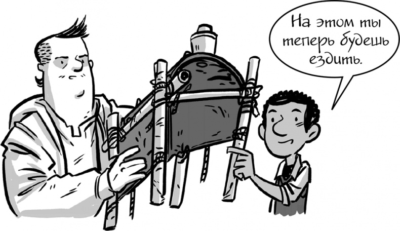 Иллюстрация к книге — Последние подростки на Земле [i_118.jpg]