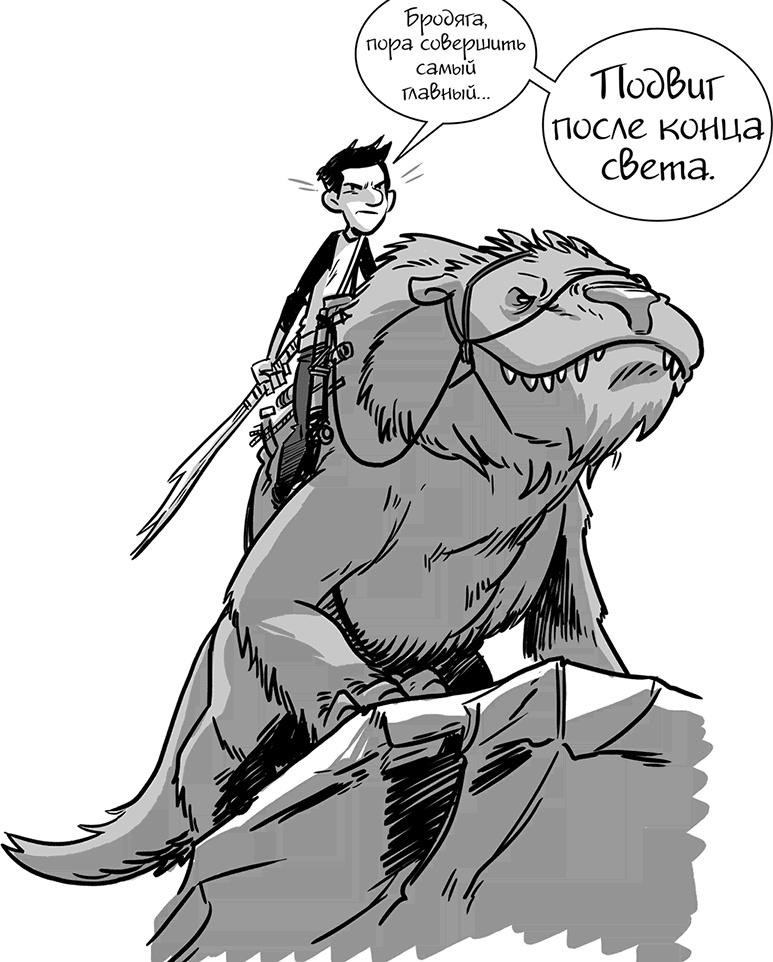 Иллюстрация к книге — Последние подростки на Земле [i_123.jpg]