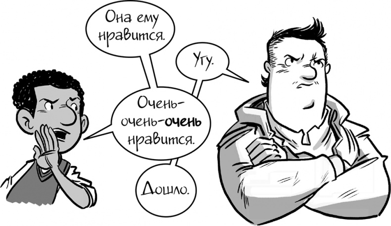 Иллюстрация к книге — Последние подростки на Земле [i_124.jpg]