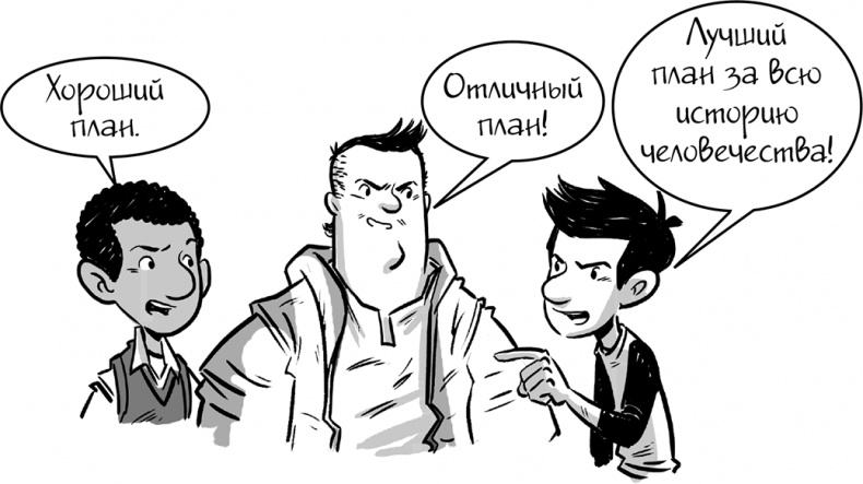 Иллюстрация к книге — Последние подростки на Земле [i_125.jpg]