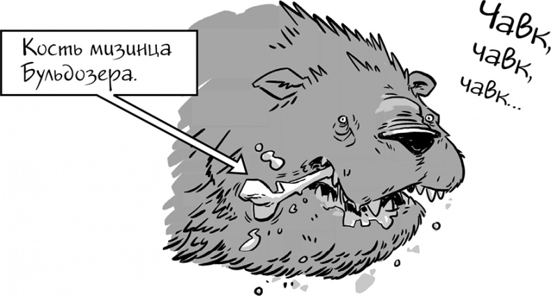 Иллюстрация к книге — Последние подростки на Земле [i_126.jpg]