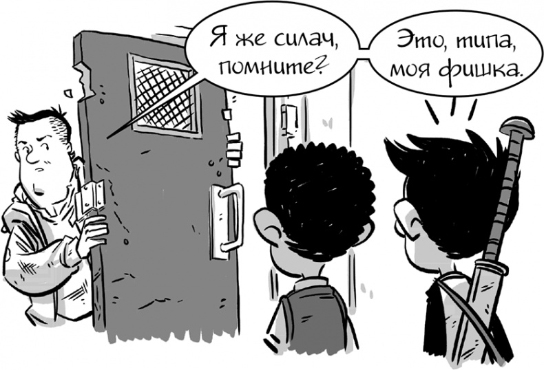 Иллюстрация к книге — Последние подростки на Земле [i_131.jpg]