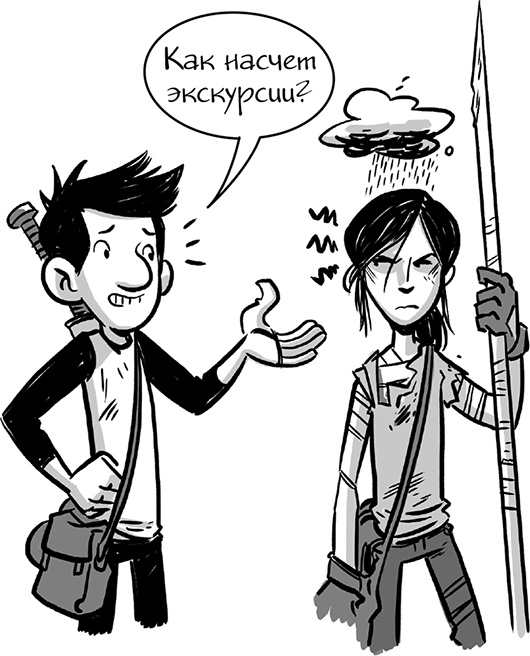 Иллюстрация к книге — Последние подростки на Земле [i_143.jpg]