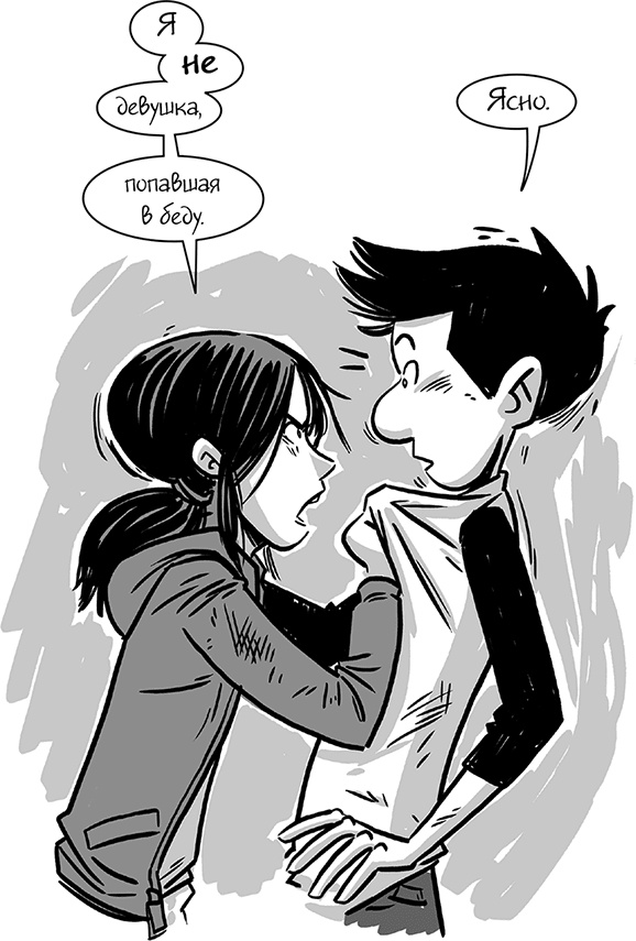 Иллюстрация к книге — Последние подростки на Земле [i_151.jpg]