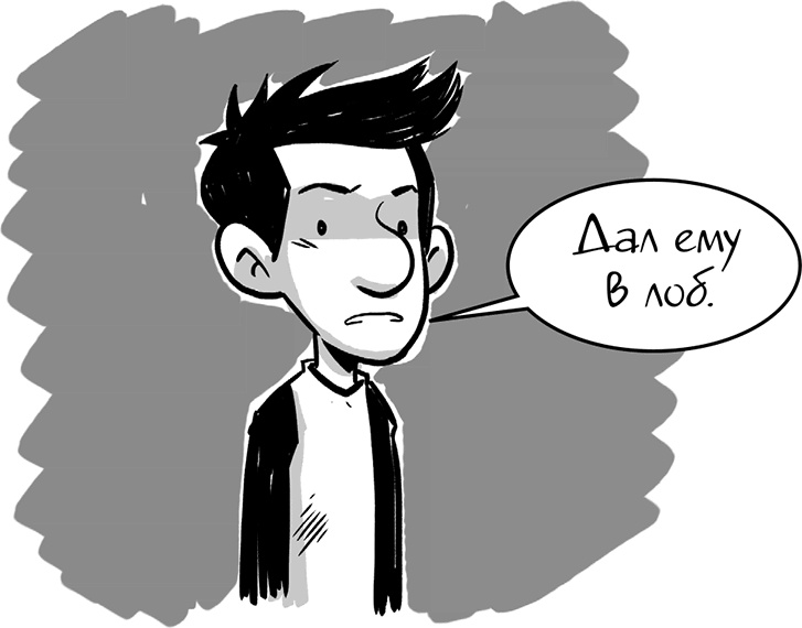 Иллюстрация к книге — Последние подростки на Земле [i_153.jpg]