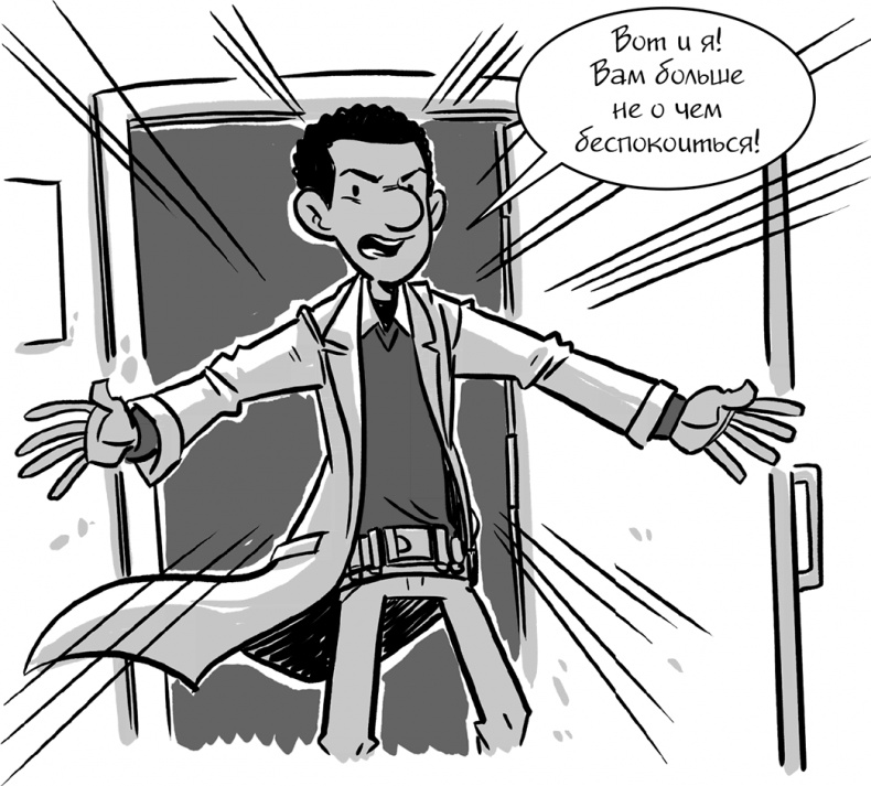 Иллюстрация к книге — Последние подростки на Земле [i_158.jpg]