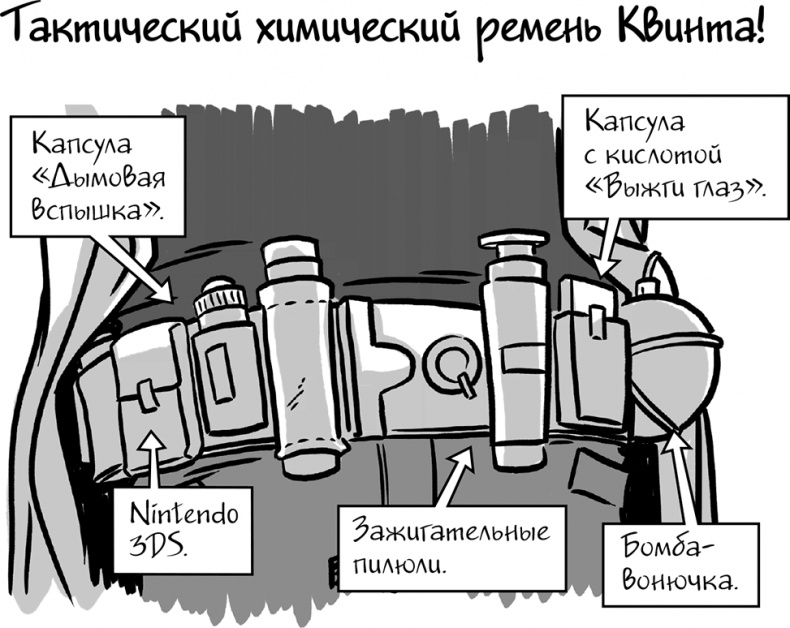 Иллюстрация к книге — Последние подростки на Земле [i_159.jpg]