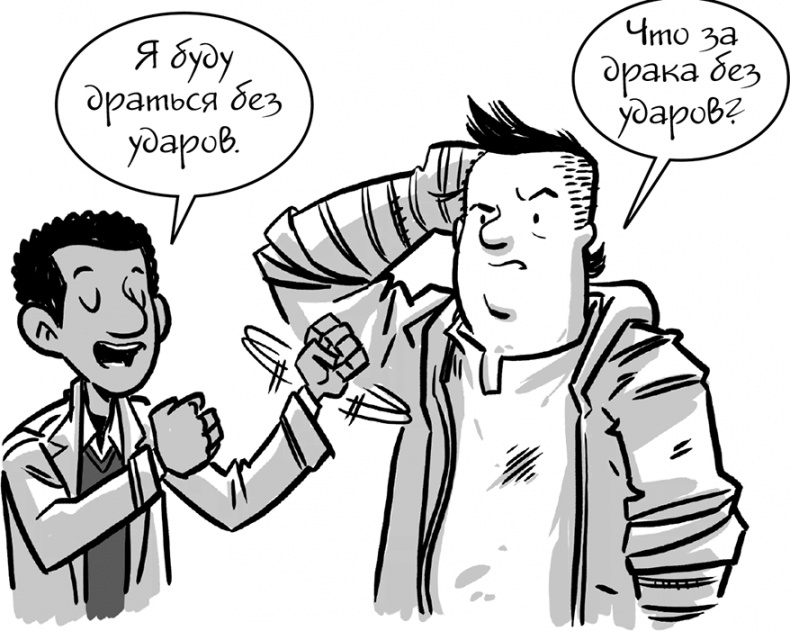 Иллюстрация к книге — Последние подростки на Земле [i_160.jpg]