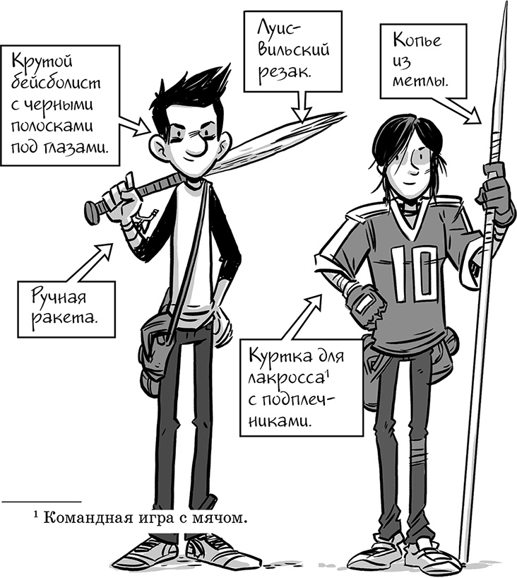 Иллюстрация к книге — Последние подростки на Земле [i_162.jpg]