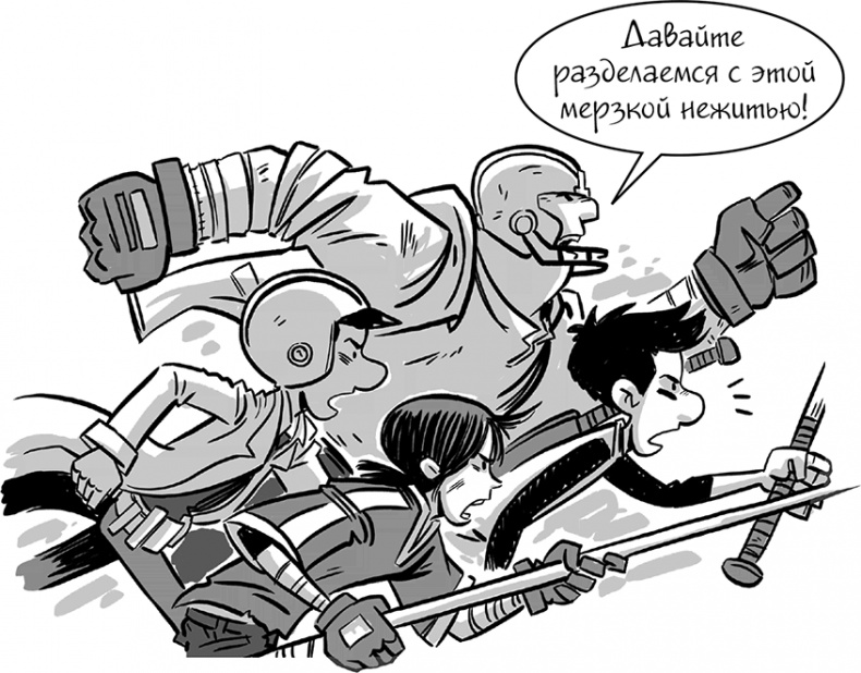 Иллюстрация к книге — Последние подростки на Земле [i_163.jpg]