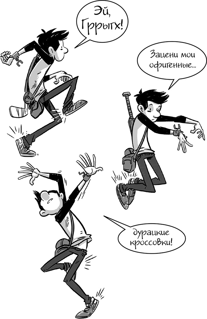 Иллюстрация к книге — Последние подростки на Земле [i_168.jpg]