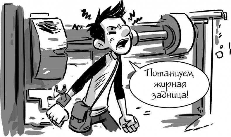 Иллюстрация к книге — Последние подростки на Земле [i_170.jpg]