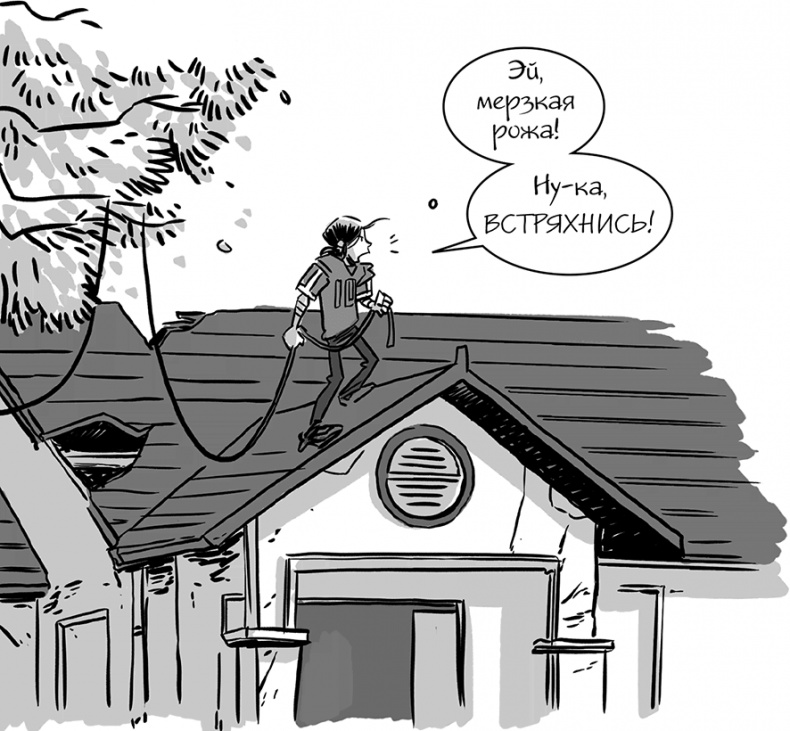 Иллюстрация к книге — Последние подростки на Земле [i_184.jpg]