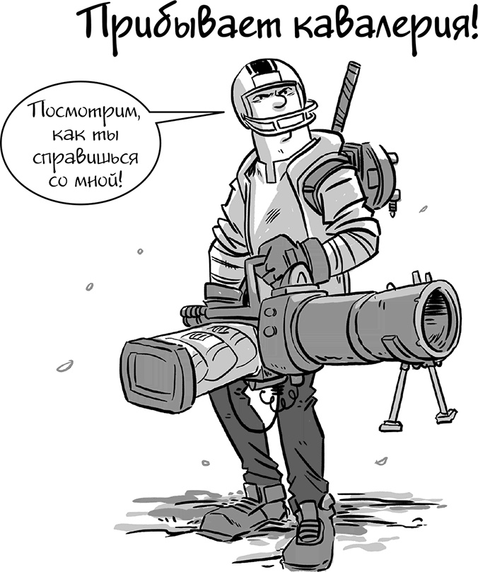 Иллюстрация к книге — Последние подростки на Земле [i_186.jpg]